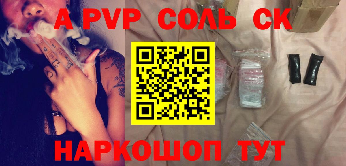 A PVP Crystall Рассказово