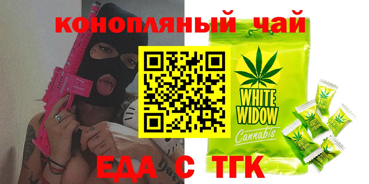 Рассказово  Еда ТГК марихуана  Вход с VPN 