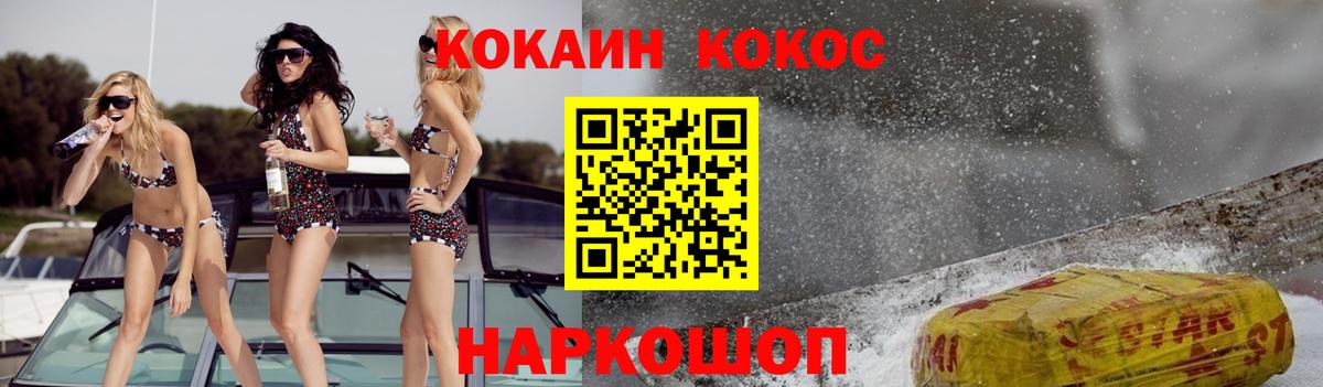 Cocaine Боливия  Cocaine 98%  Рассказово  Вход с VPN 
