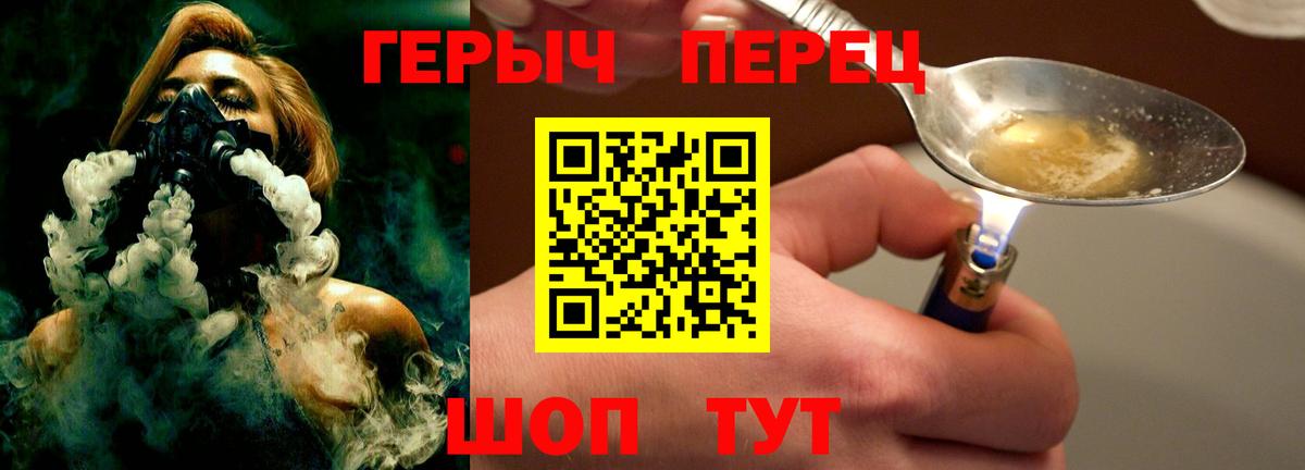 ГЕРОИН герыч  Вход с VPN  Рассказово 