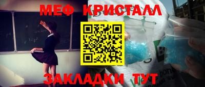 МДМА Бугуруслан