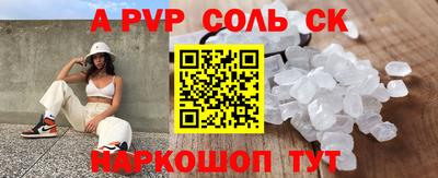 соль ск Будённовск