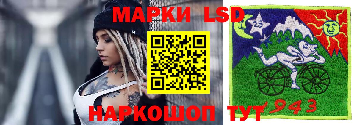 ЛСД экстази кислота Рассказово