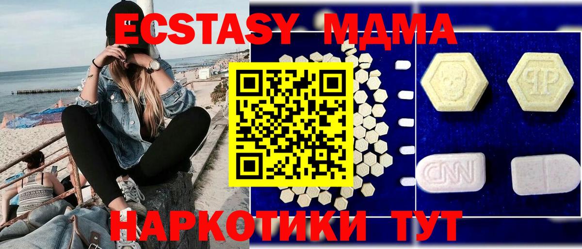 MDMA молли  Вход с VPN  Рассказово 