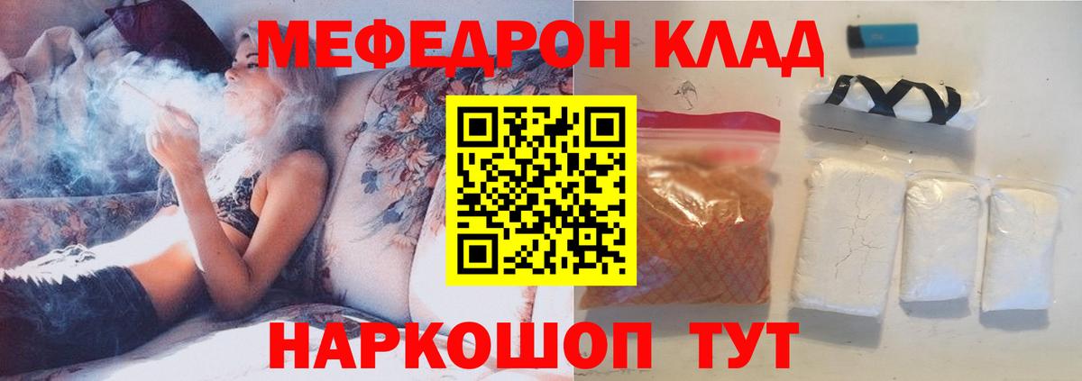 Мефедрон кристаллы  МЕФ  Меф  Рассказово  Меф мука  Вход с VPN 