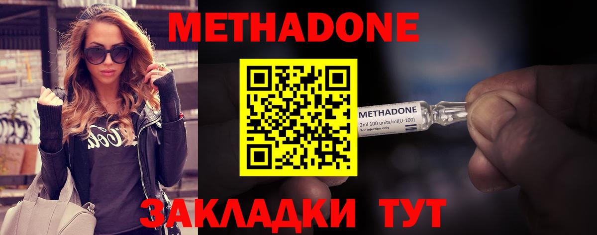 МЕТАДОН белоснежный  kraken зеркало  Рассказово  Вход с VPN 