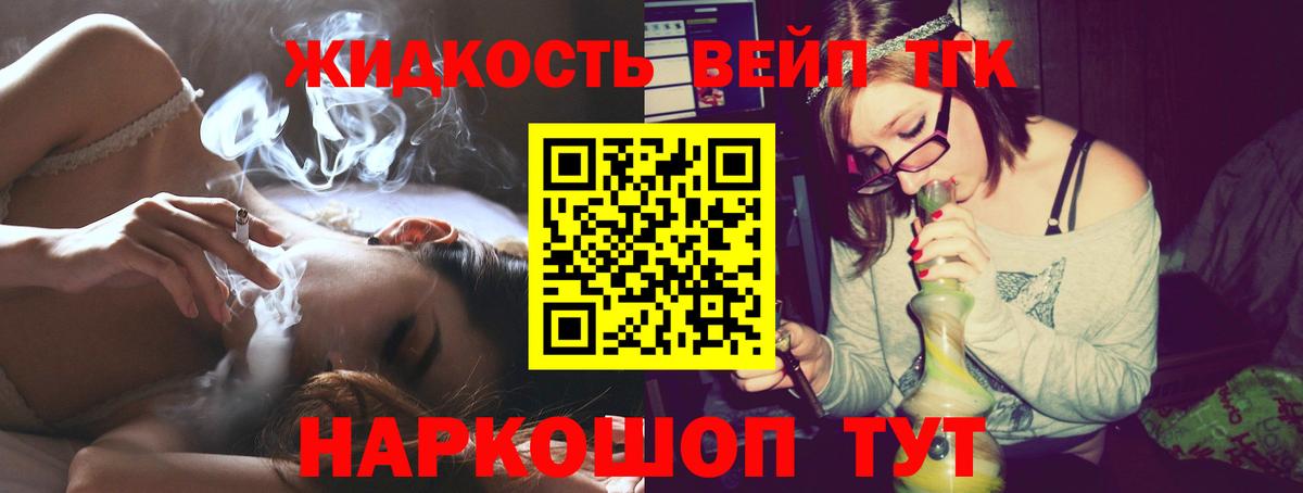ТГК жижа Рассказово